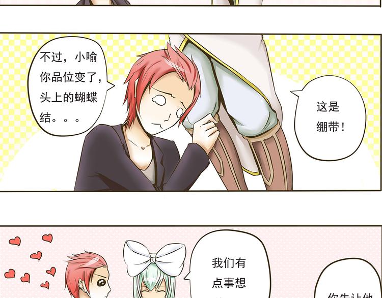 《千年轮回》第七话 命丧黄泉的危机 第4页