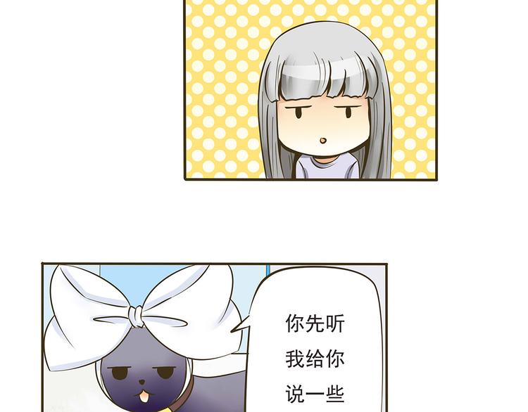 《千年轮回》第七话 命丧黄泉的危机 第8页