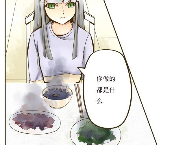 《千年轮回》第六话 别那么凶嘛 第10页
