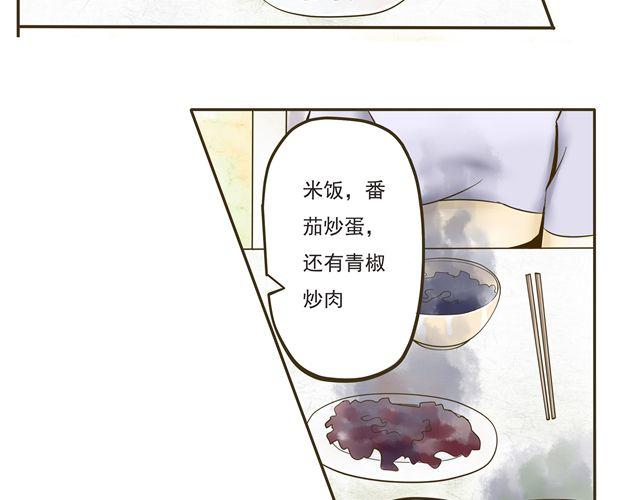 《千年轮回》第六话 别那么凶嘛 第11页