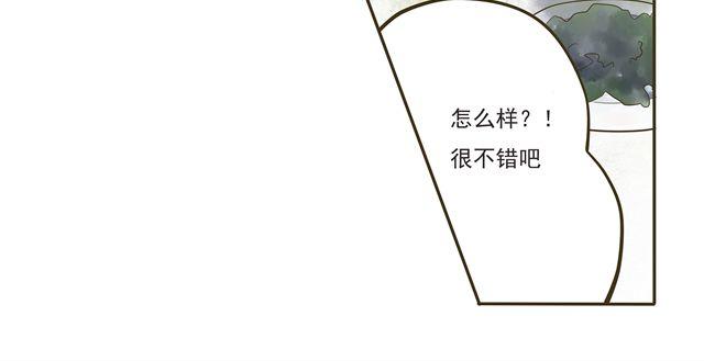 《千年轮回》第六话 别那么凶嘛 第12页