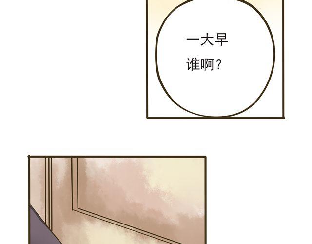 《千年轮回》第六话 别那么凶嘛 第19页