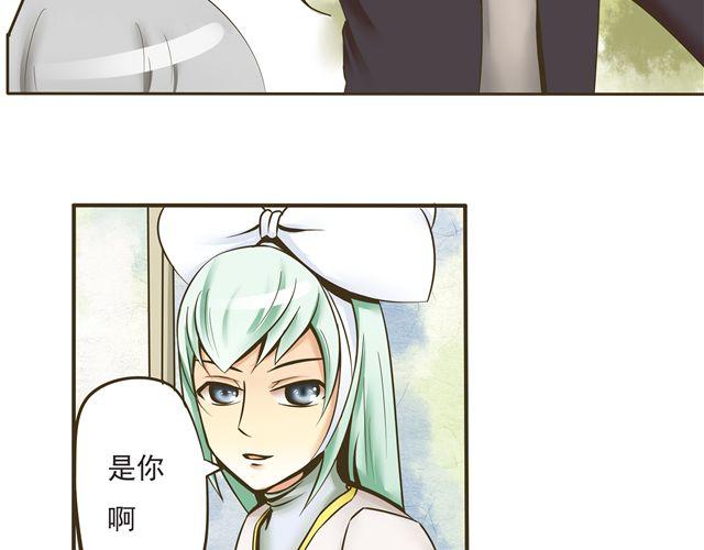 《千年轮回》第六话 别那么凶嘛 第26页