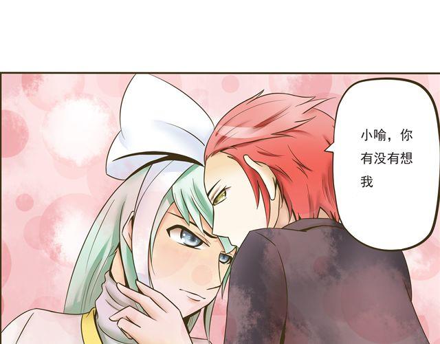 《千年轮回》第六话 别那么凶嘛 第29页