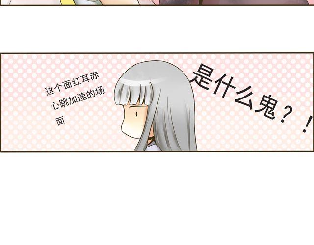 《千年轮回》第六话 别那么凶嘛 第30页