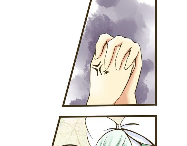 《千年轮回》第六话 别那么凶嘛 第3页