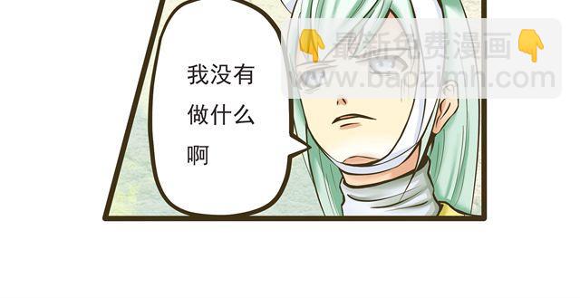 《千年轮回》第六话 别那么凶嘛 第4页