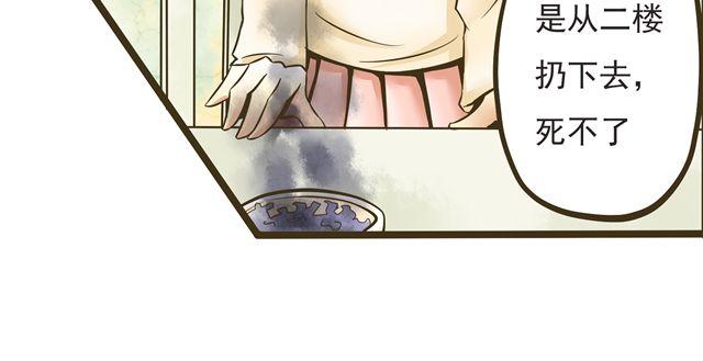 《千年轮回》第六话 别那么凶嘛 第8页