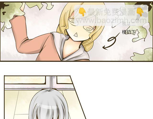《千年轮回》第六话 别那么凶嘛 第9页