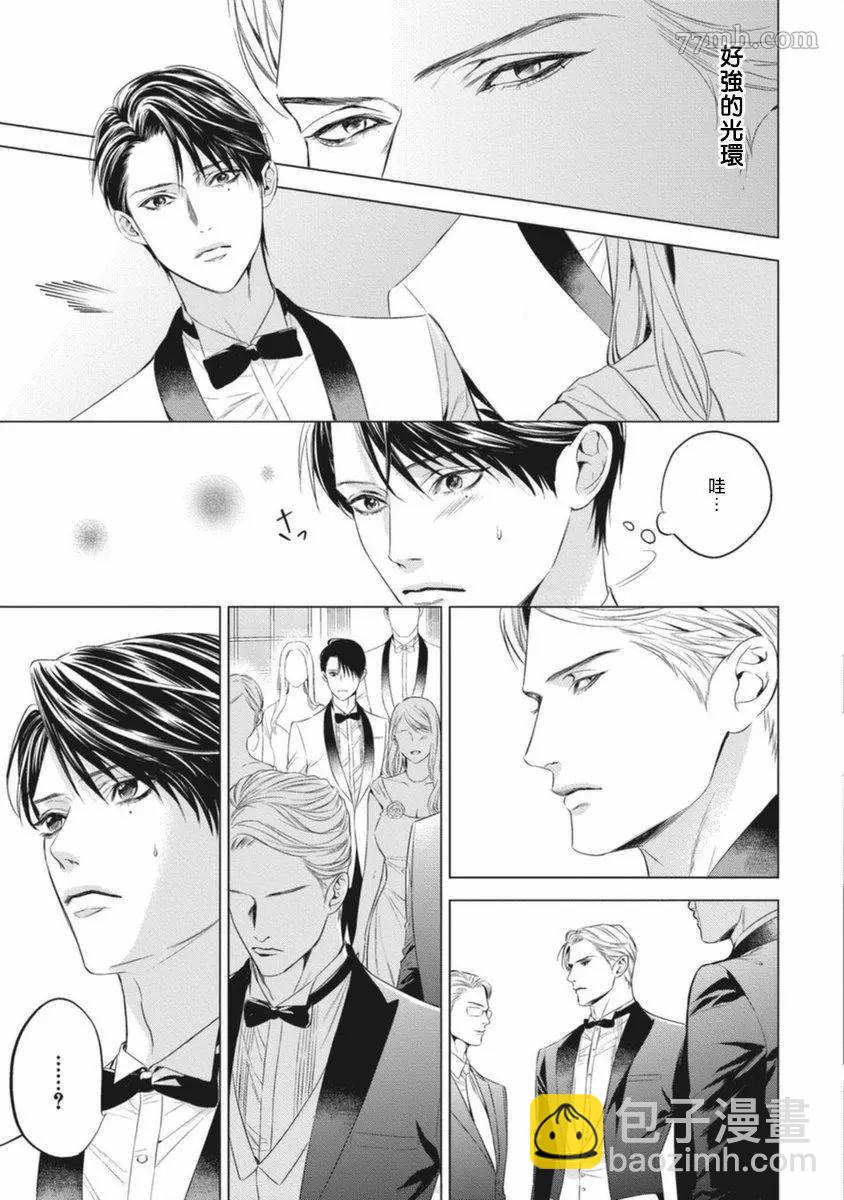 《的新娘共鸣恋情》第1话 第10页