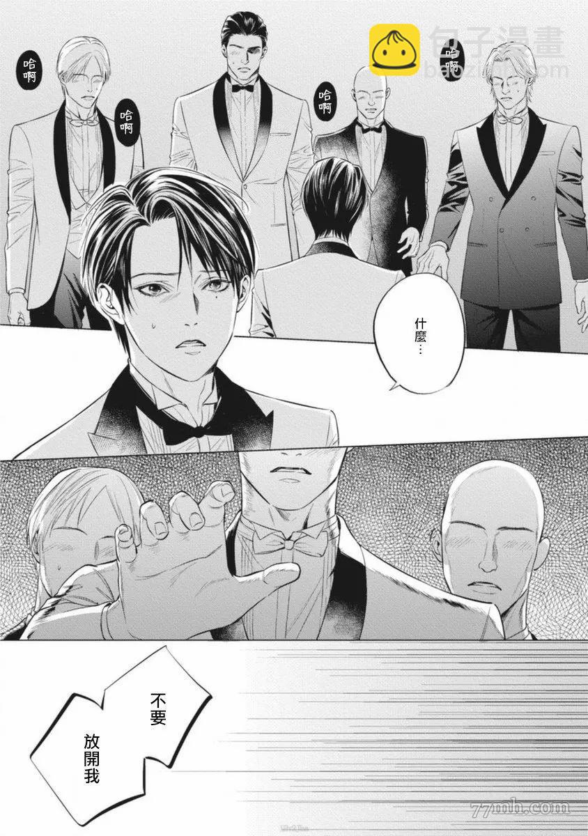 《的新娘共鸣恋情》第1话 第15页