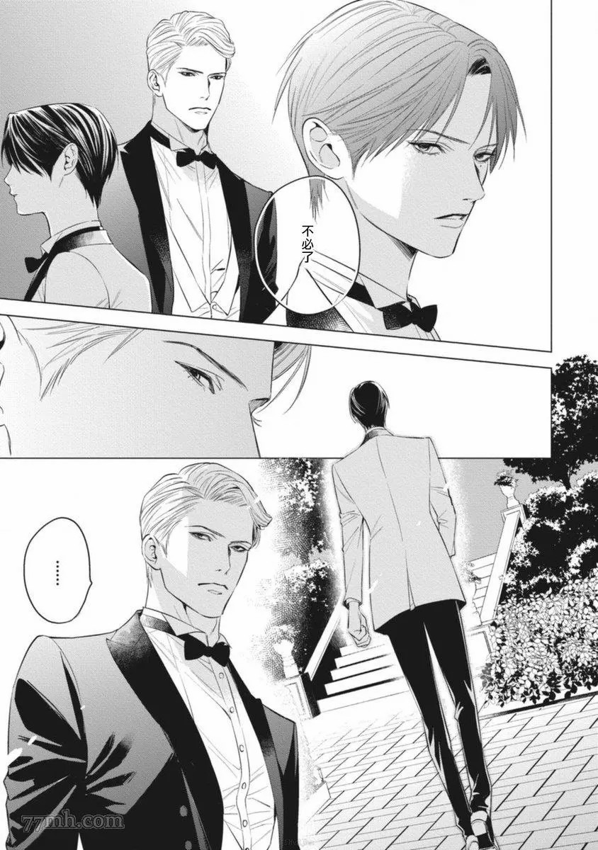 《的新娘共鸣恋情》第1话 第22页