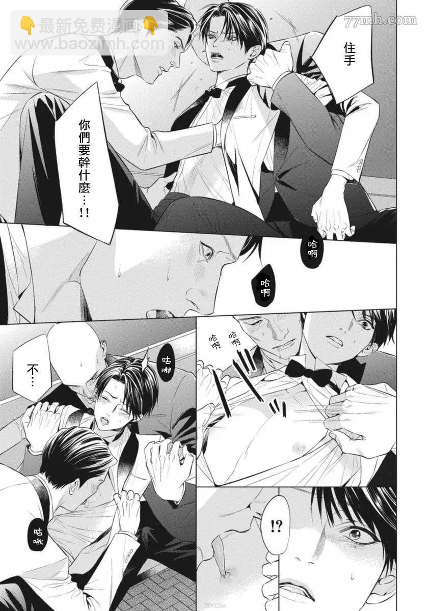《的新娘共鸣恋情》第1话 第16页