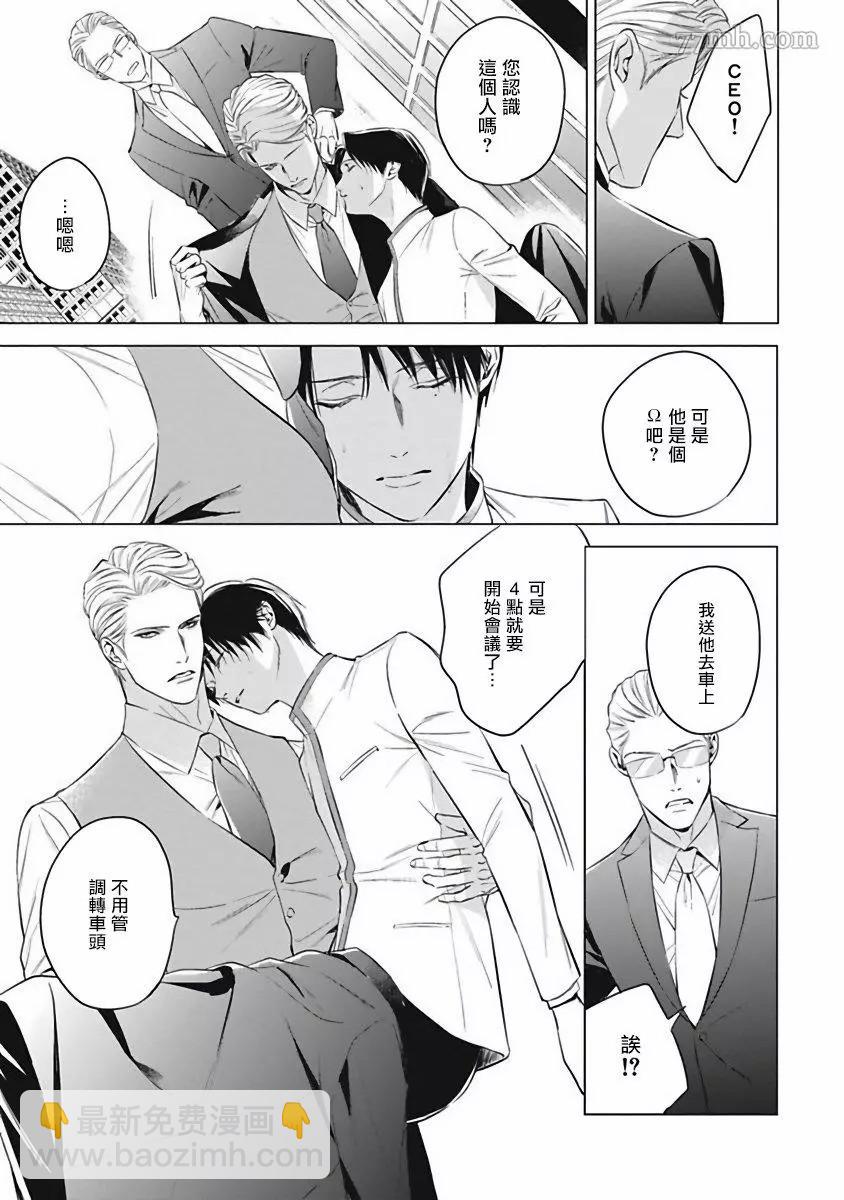《的新娘共鸣恋情》第2话 第21页
