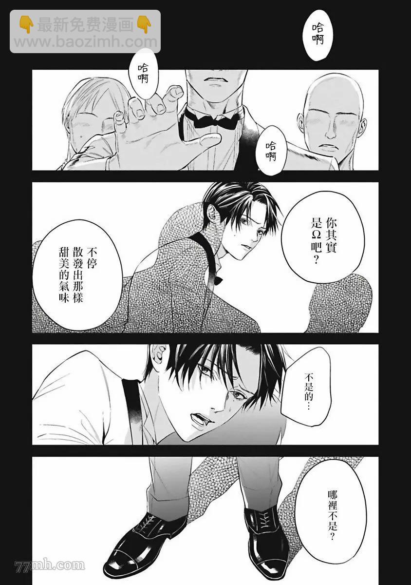 《的新娘共鸣恋情》第2话 第2页