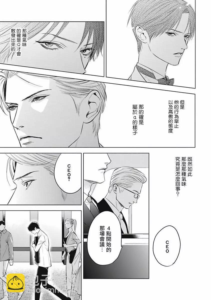 《的新娘共鸣恋情》第2话 第17页