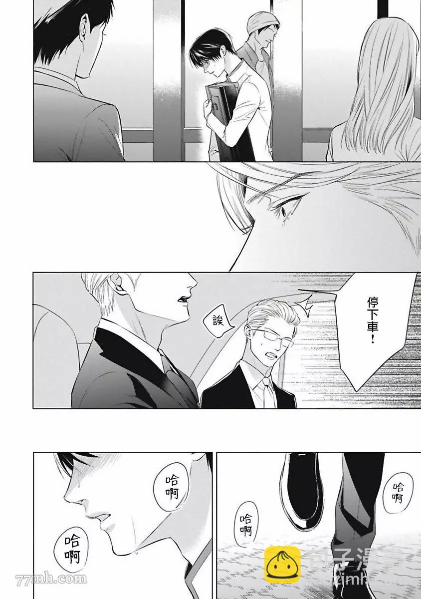《的新娘共鸣恋情》第2话 第18页