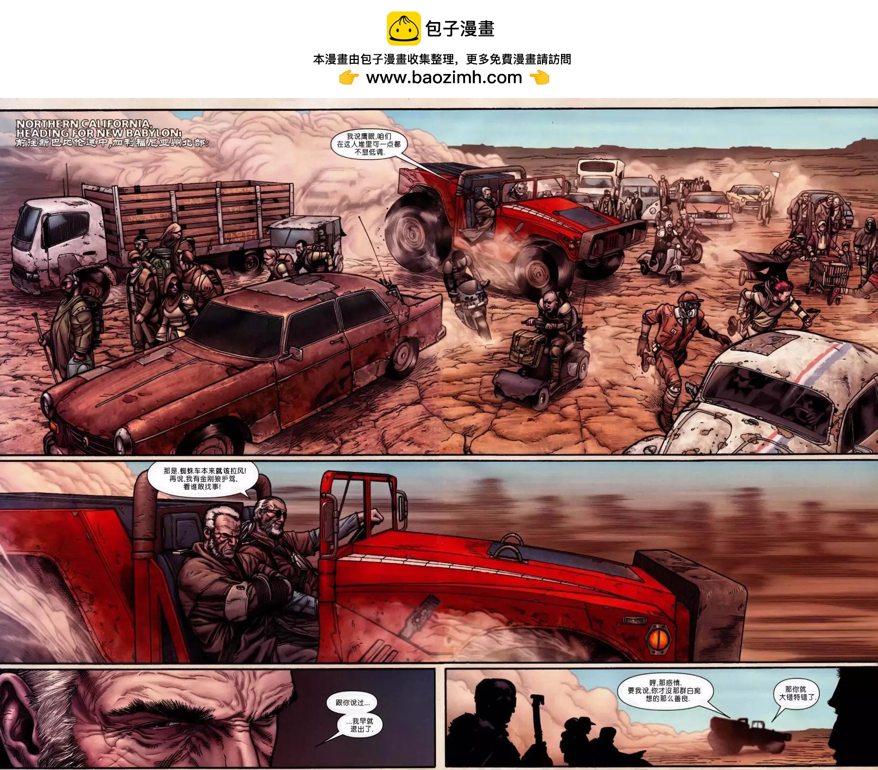 《金刚狼V3》暮狼寻乡02 第3页
