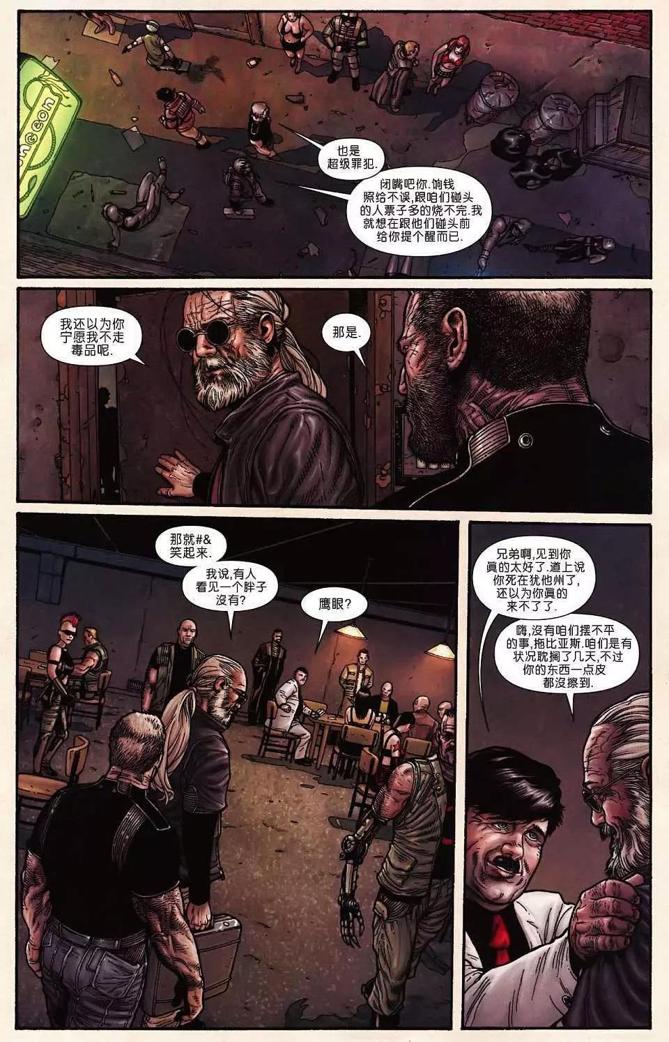 《金刚狼V3》暮狼寻乡06 第17页