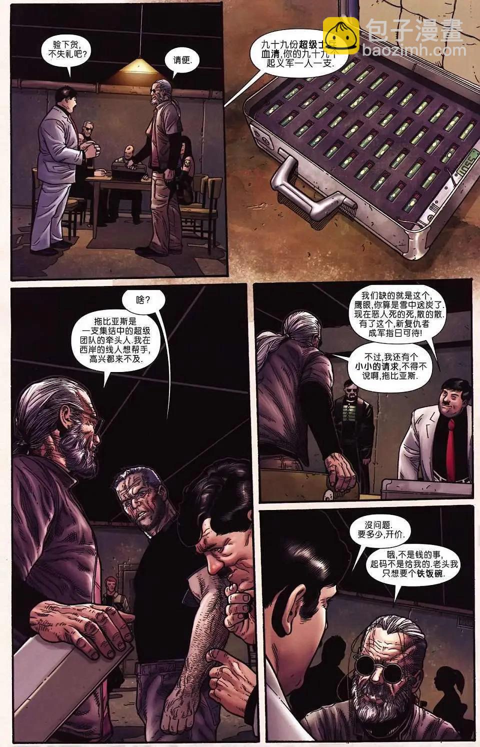 《金刚狼V3》暮狼寻乡06 第18页