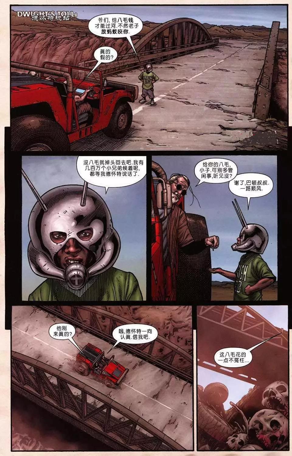 《金刚狼V3》暮狼寻乡05 第21页