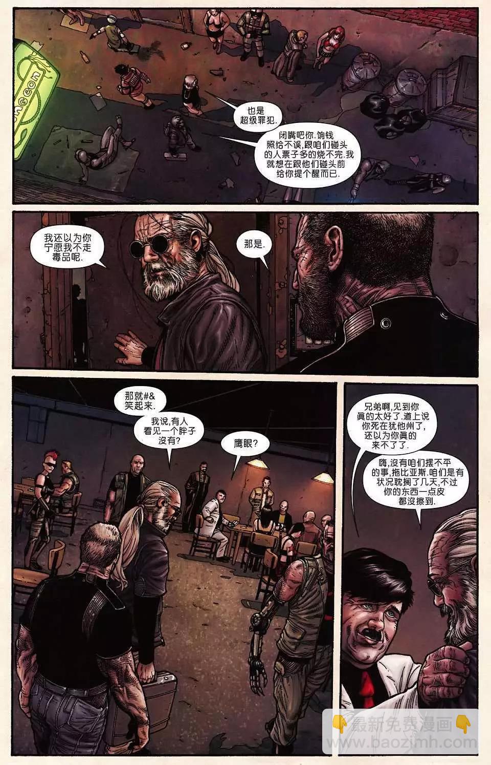 《金刚狼V3》暮狼寻乡06 第17页