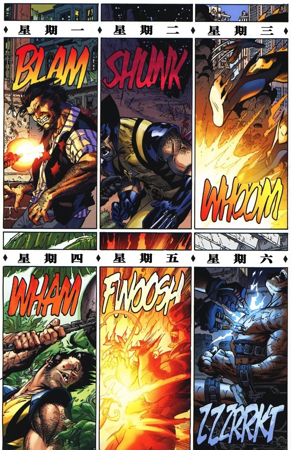《金刚狼V3》第73卷 第7页