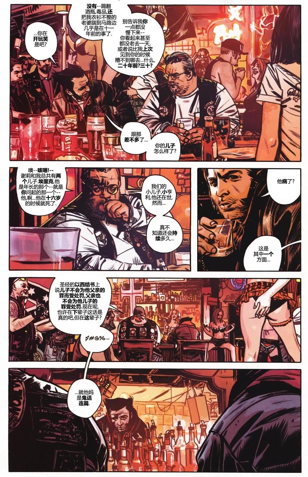 《金刚狼V3》第73卷 第12页