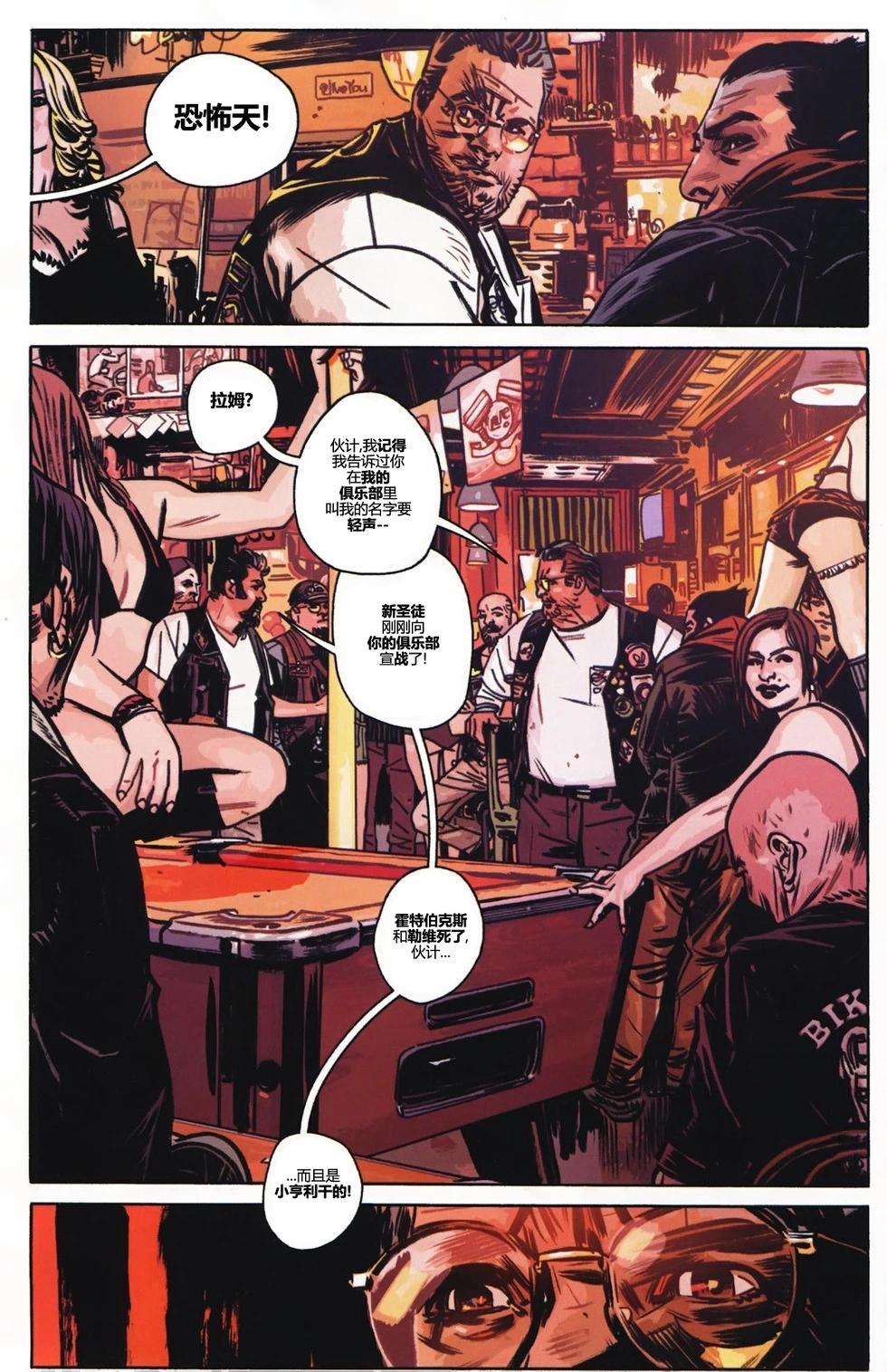 《金刚狼V3》第73卷 第14页