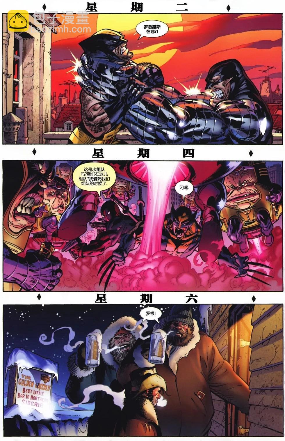《金刚狼V3》第73卷 第5页