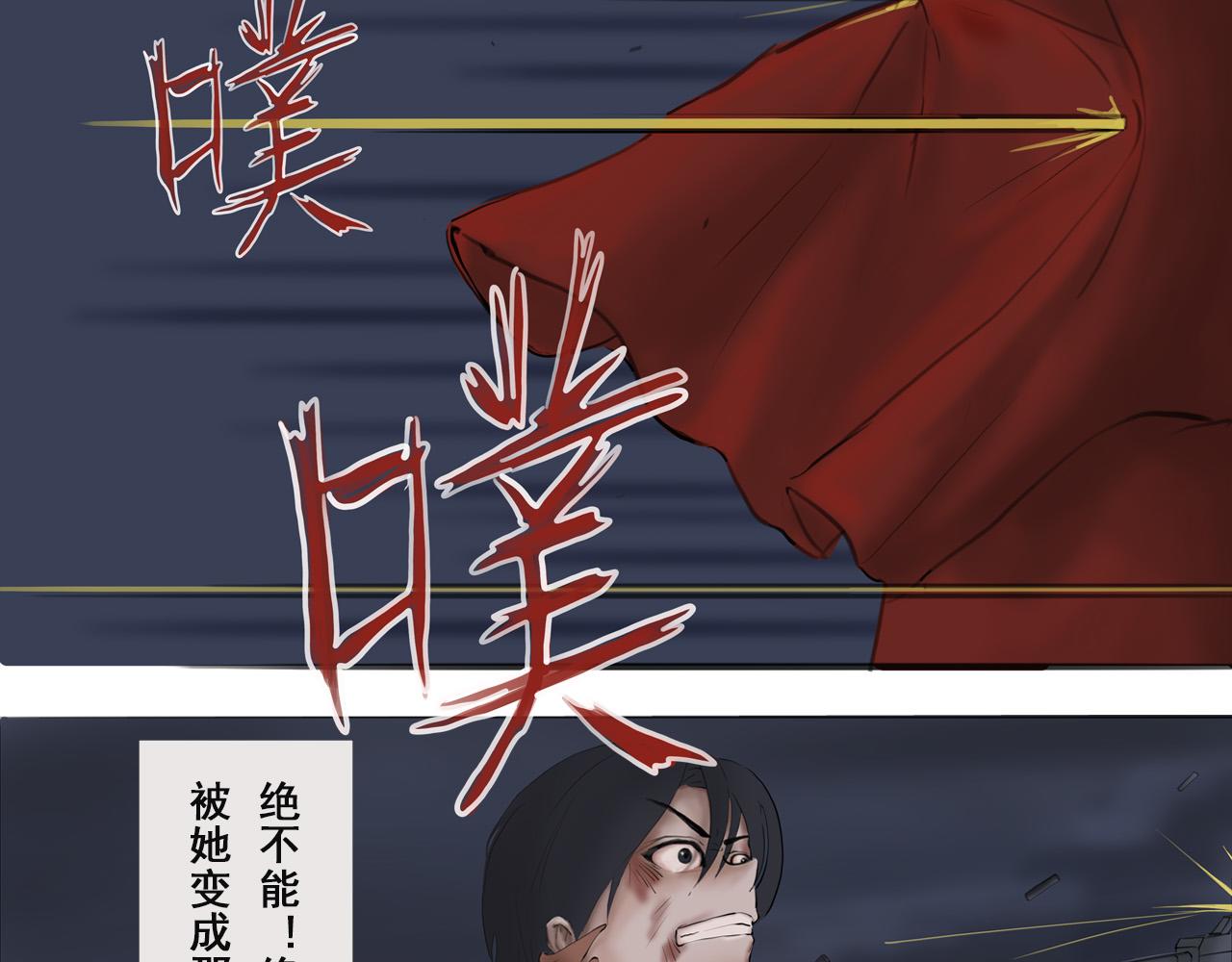 《人类须知自己因何而亡》生不如死 第22页