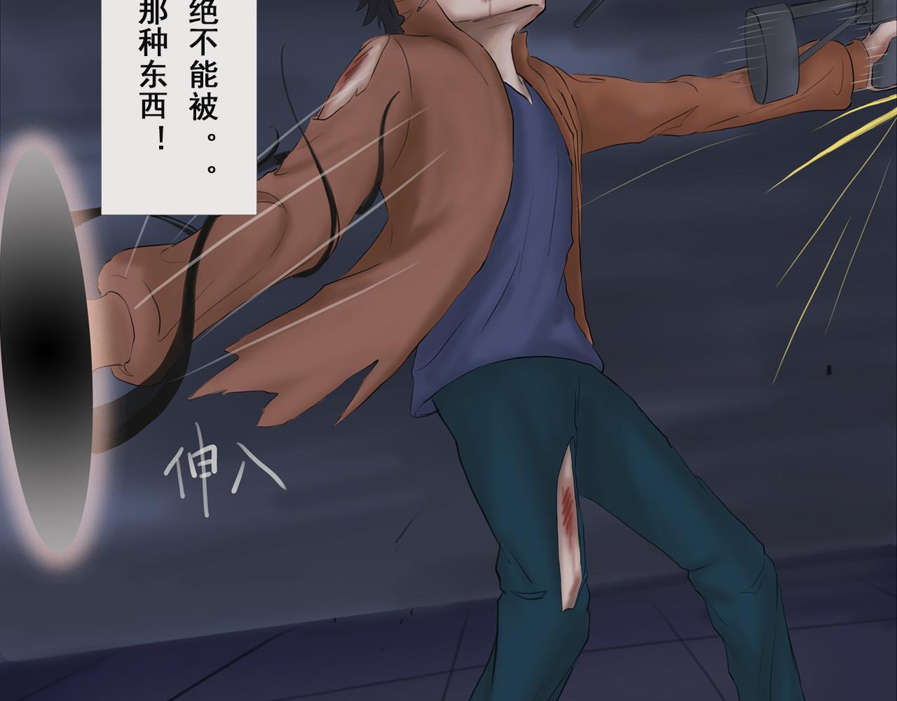 《人类须知自己因何而亡》生不如死 第23页