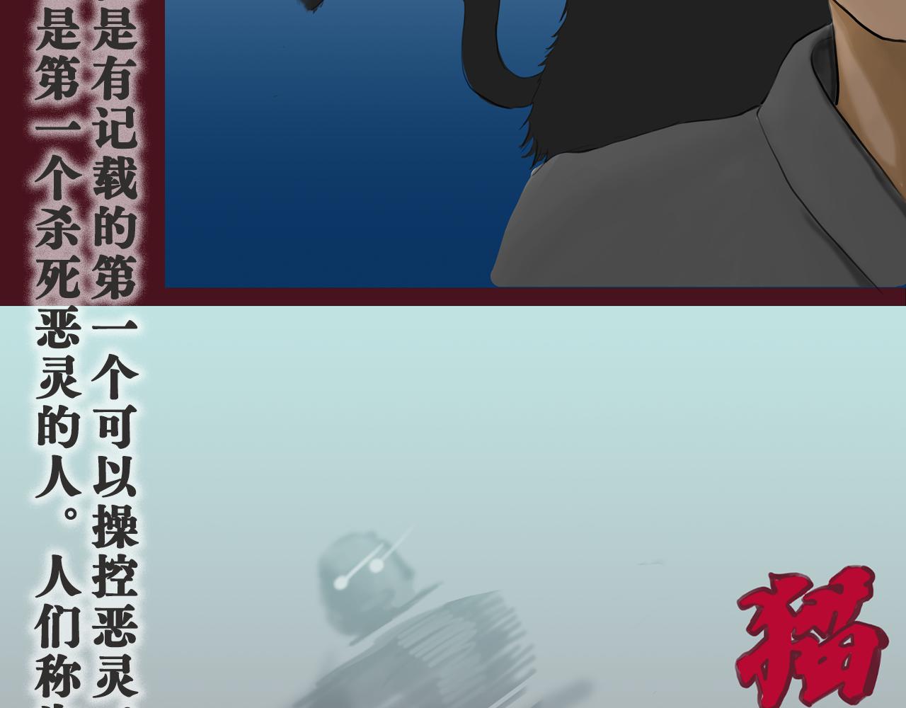 《人类须知自己因何而亡》第一章 起因与灵视厅 第12页