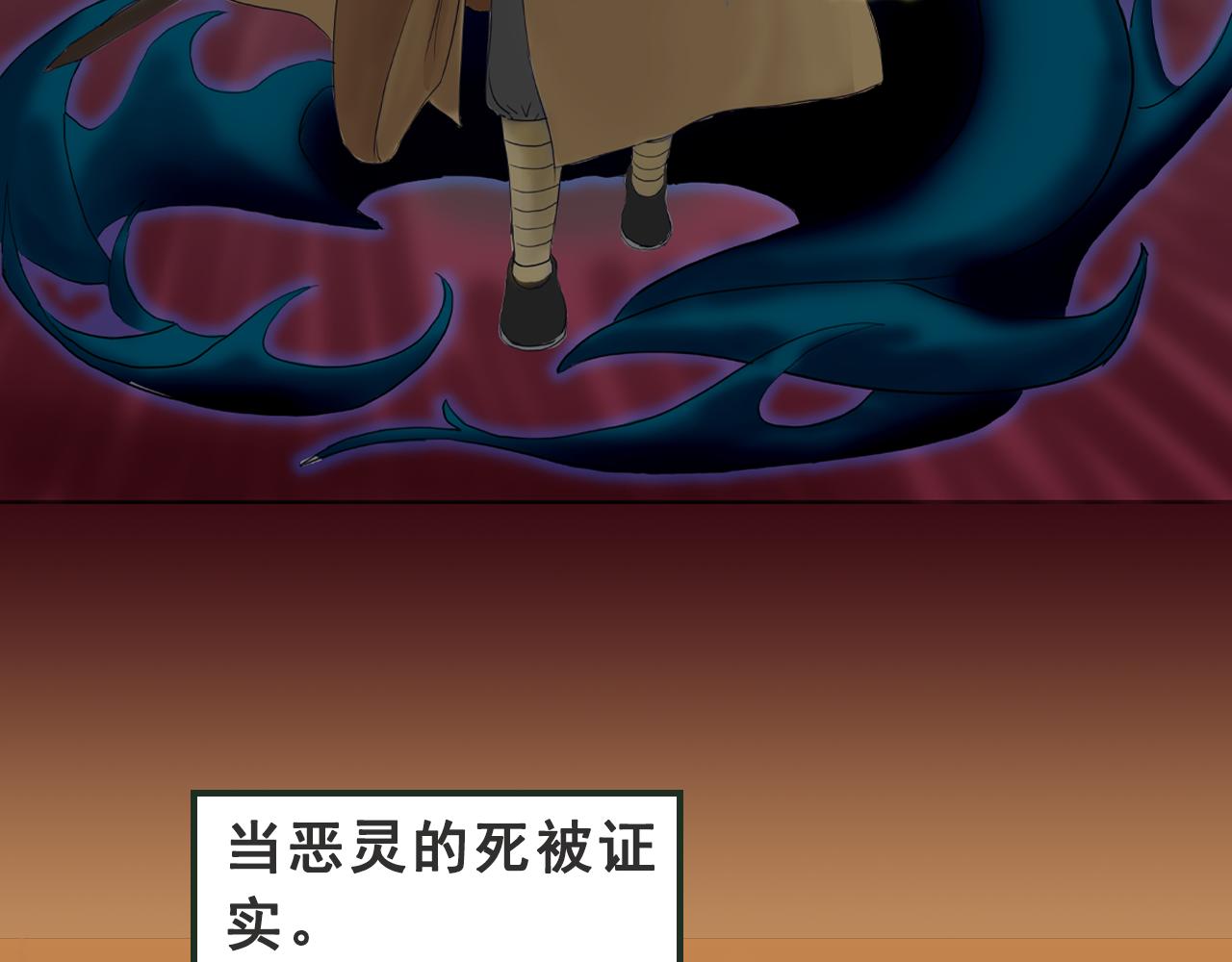 《人类须知自己因何而亡》第一章 起因与灵视厅 第14页
