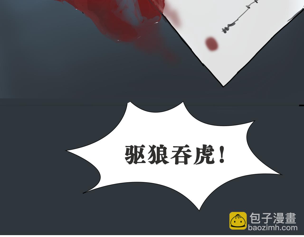 《人类须知自己因何而亡》第一章 起因与灵视厅 第17页