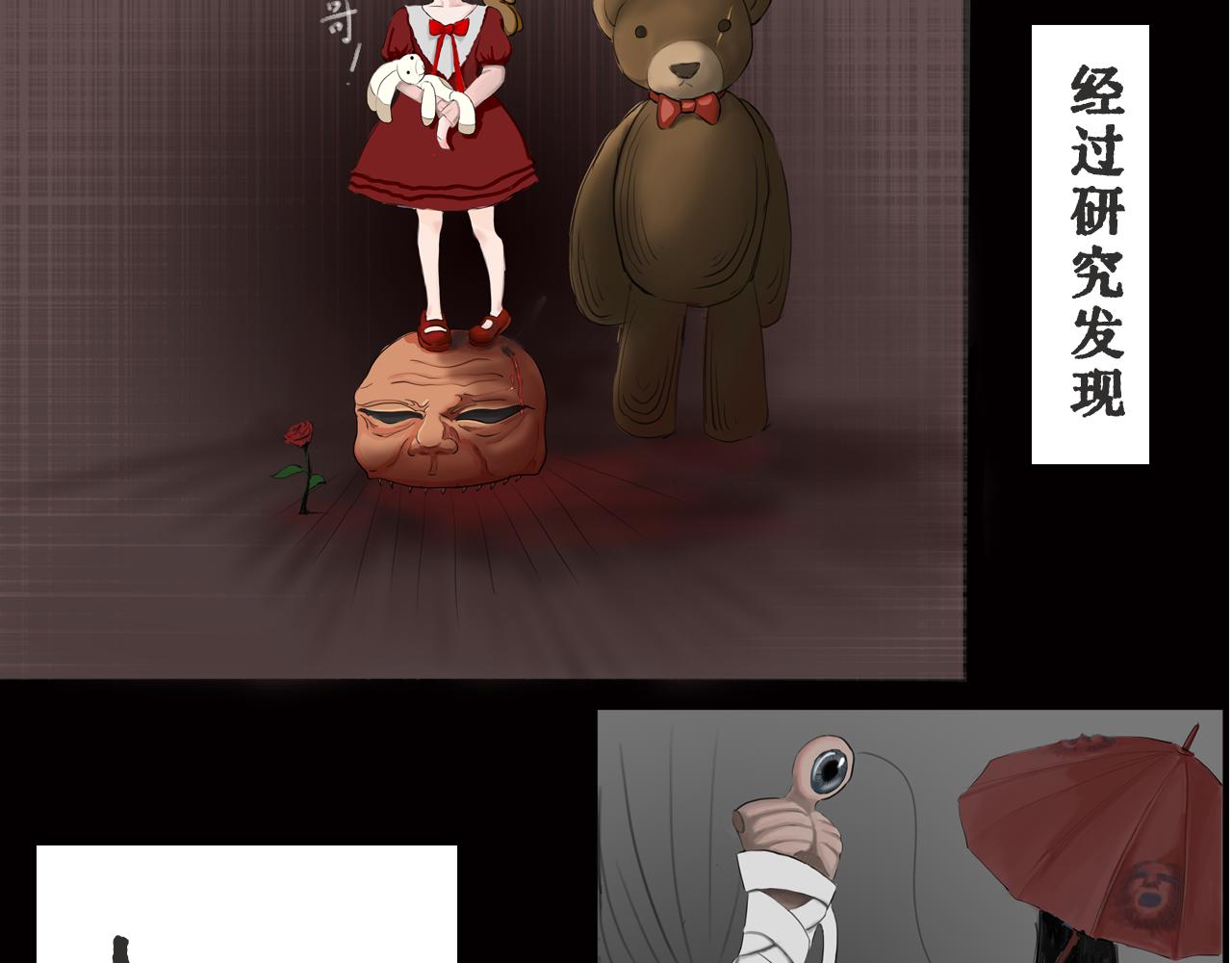《人类须知自己因何而亡》第一章 起因与灵视厅 第19页