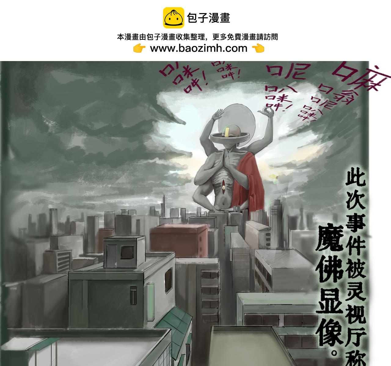 《人类须知自己因何而亡》第一章 起因与灵视厅 第2页