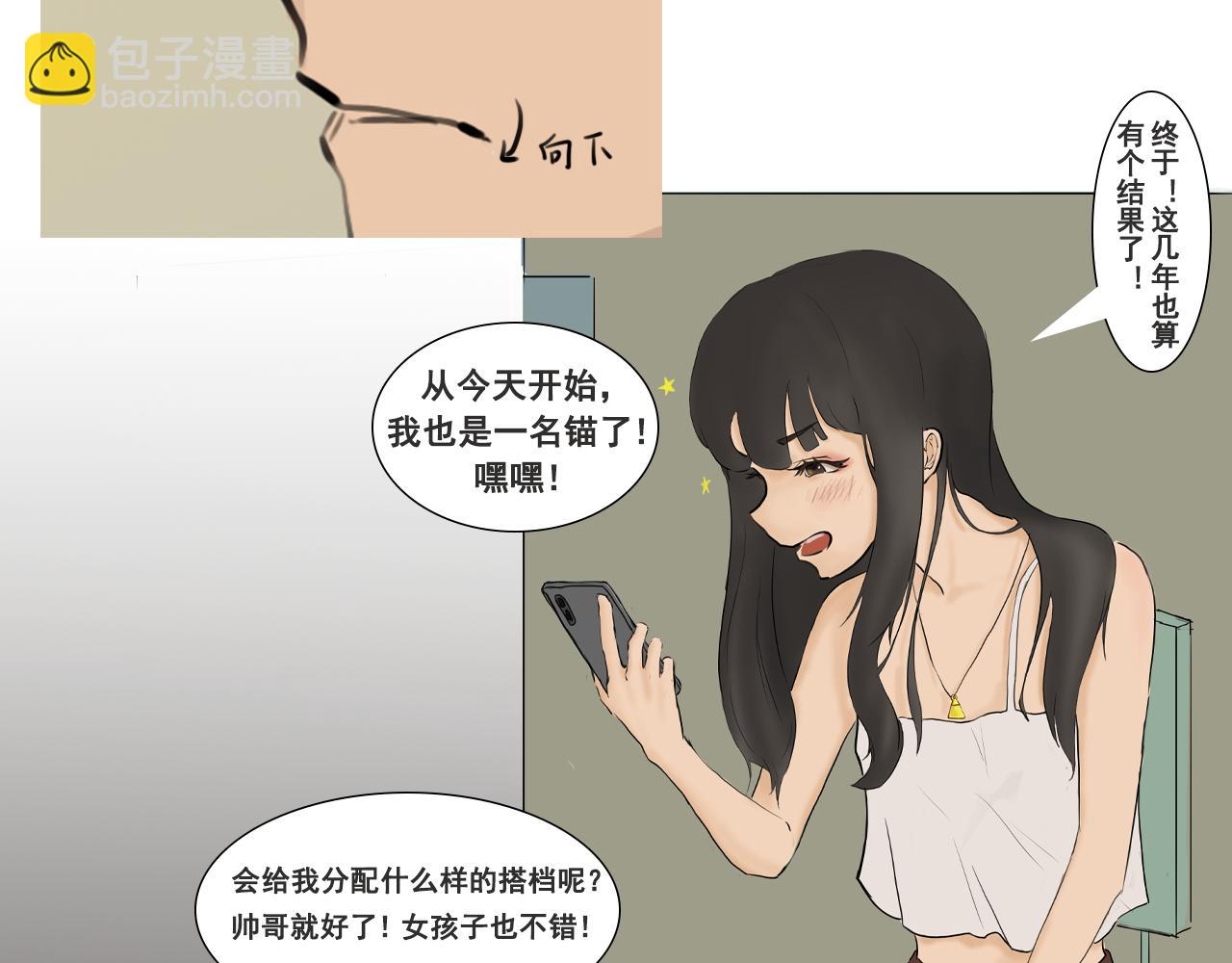 《人类须知自己因何而亡》第一章 起因与灵视厅 第42页