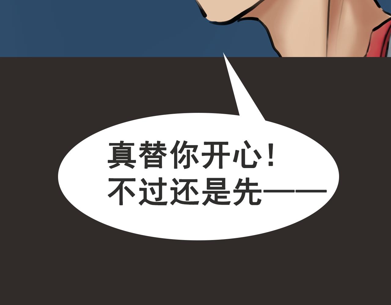 《人类须知自己因何而亡》第一章 起因与灵视厅 第45页