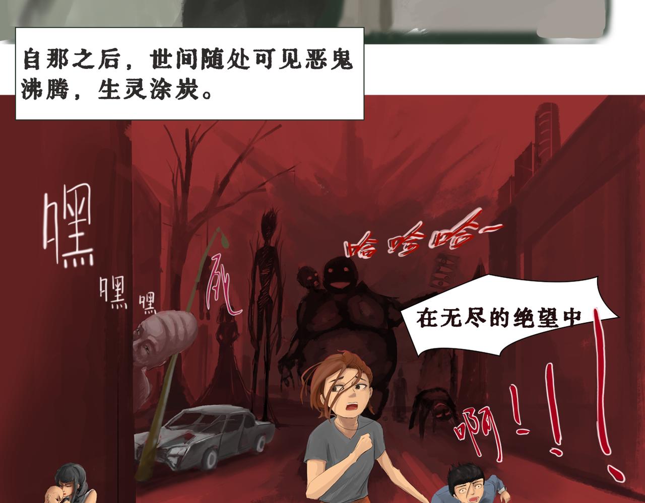 《人类须知自己因何而亡》第一章 起因与灵视厅 第4页