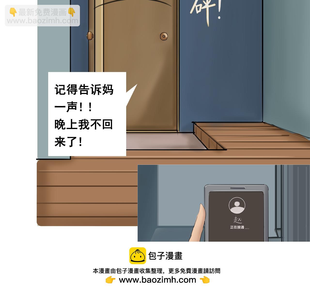 《人类须知自己因何而亡》第一章 起因与灵视厅 第50页