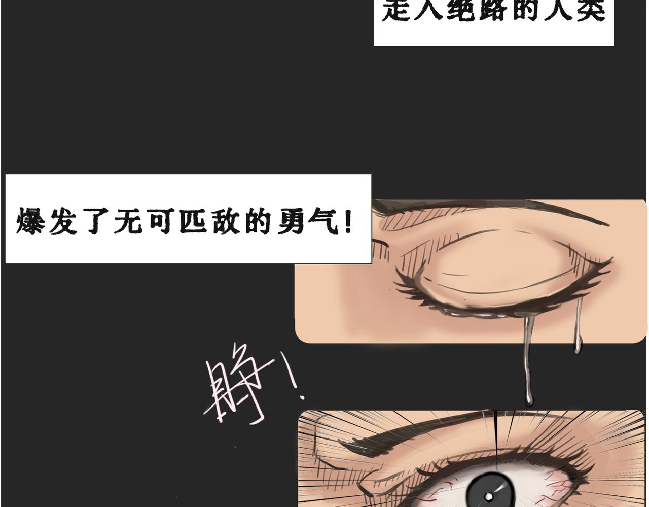 《人类须知自己因何而亡》第一章 起因与灵视厅 第6页