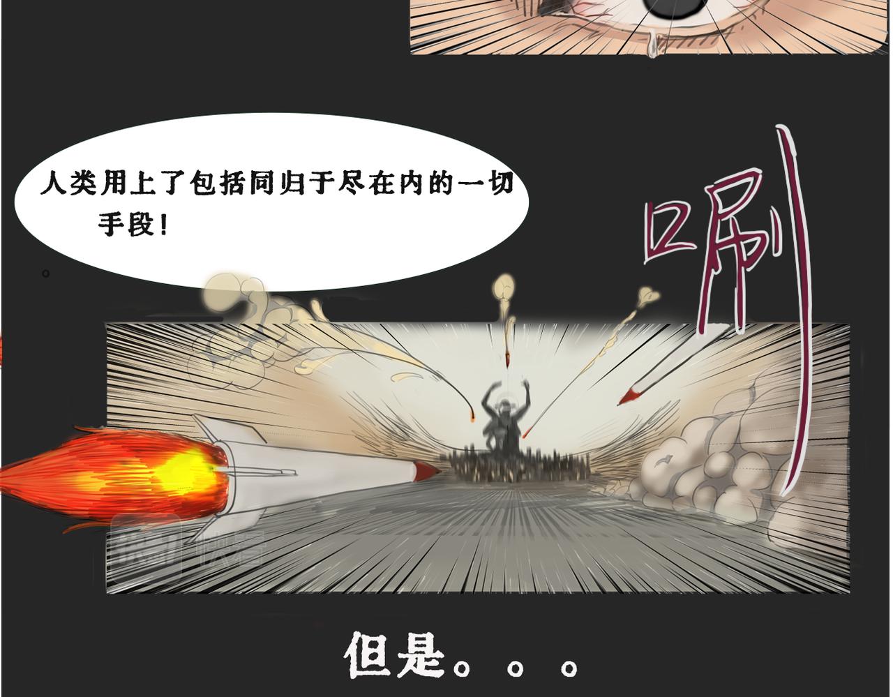《人类须知自己因何而亡》第一章 起因与灵视厅 第7页