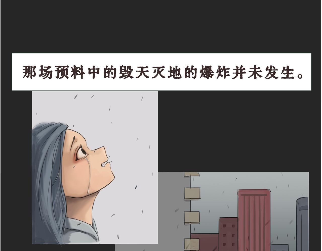 《人类须知自己因何而亡》第一章 起因与灵视厅 第8页
