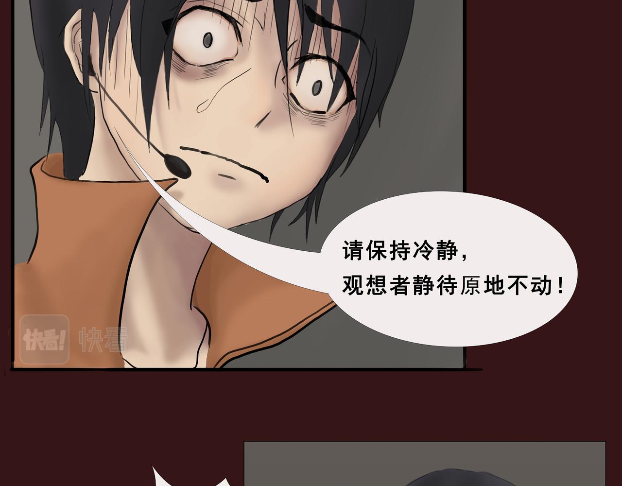 《人类须知自己因何而亡》鬼新娘与无底洞 第12页