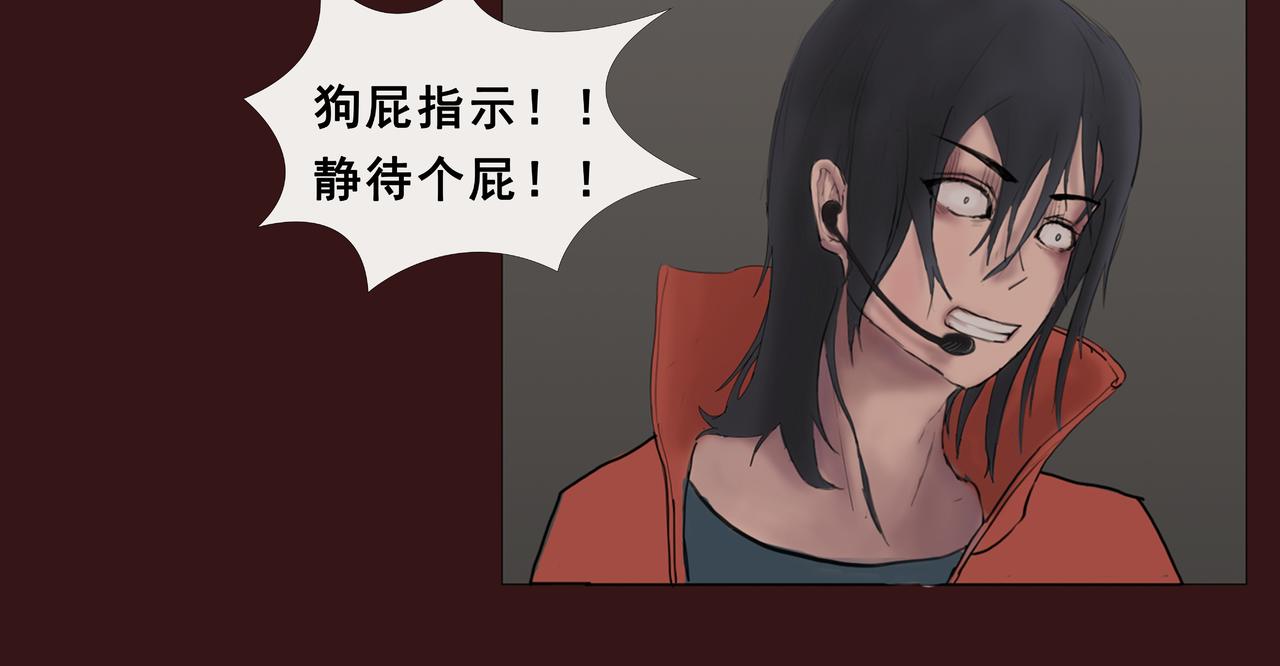《人类须知自己因何而亡》鬼新娘与无底洞 第13页