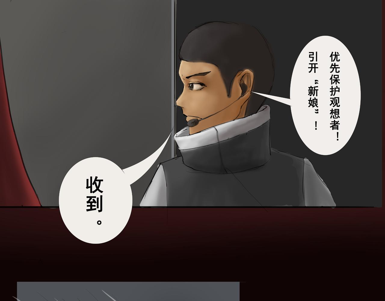 《人类须知自己因何而亡》鬼新娘与无底洞 第14页