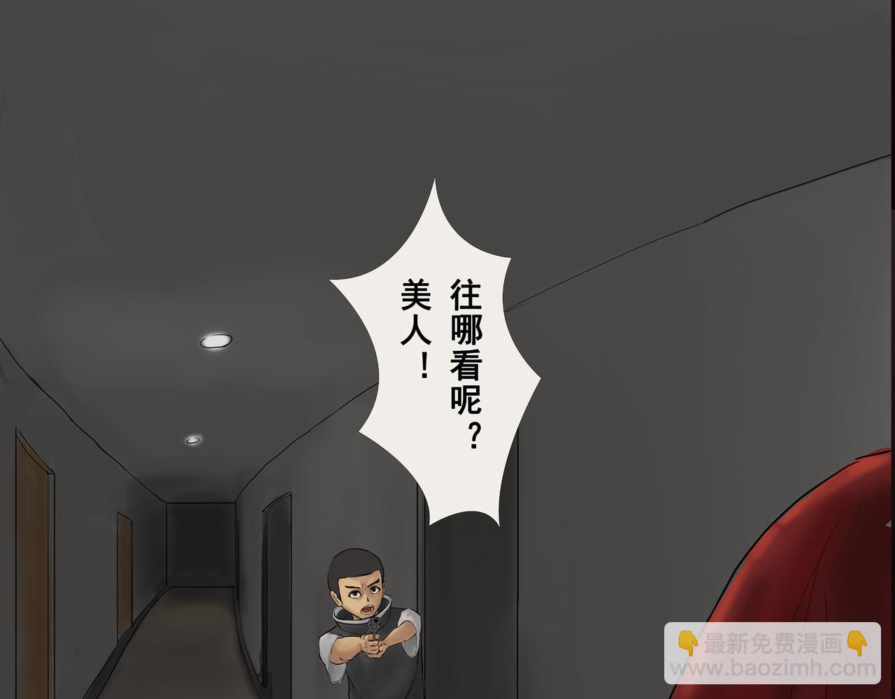 《人类须知自己因何而亡》鬼新娘与无底洞 第16页