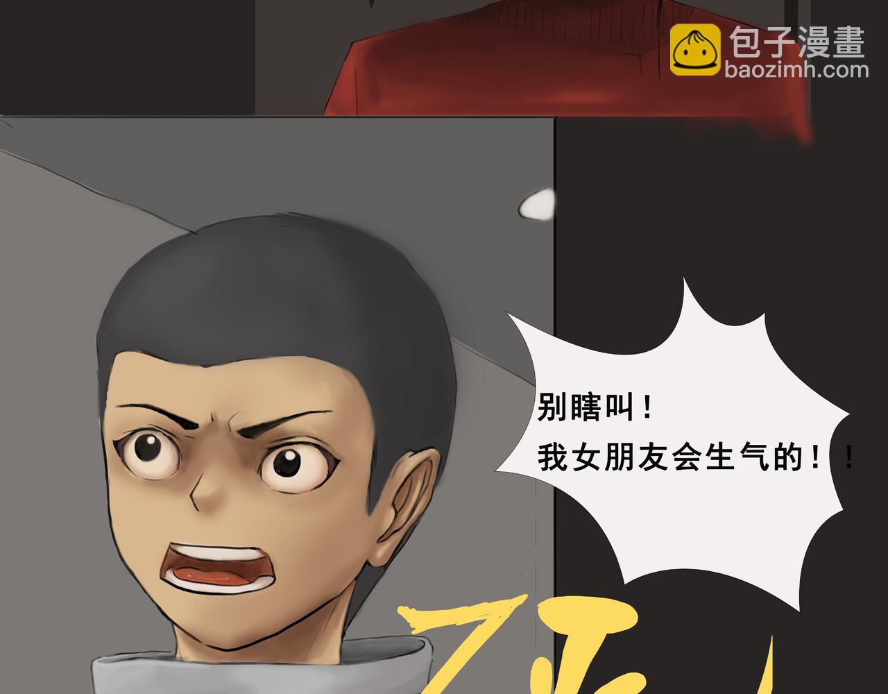 《人类须知自己因何而亡》鬼新娘与无底洞 第22页
