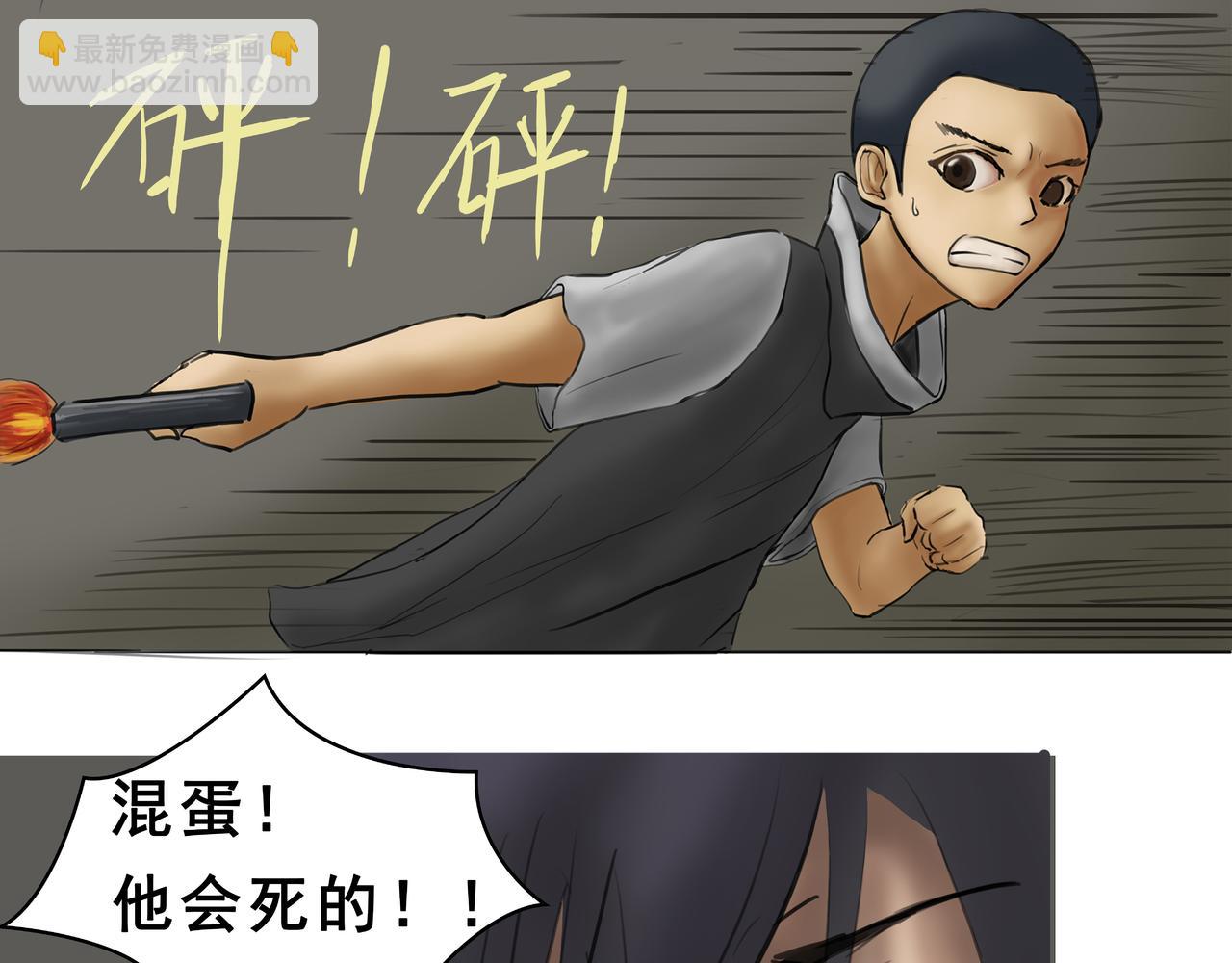 《人类须知自己因何而亡》鬼新娘与无底洞 第32页